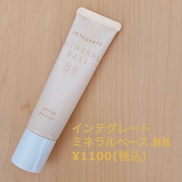 インテグレートミネラルベースBB/インテグレート/BBクリームを使ったクチコミ（1枚目）