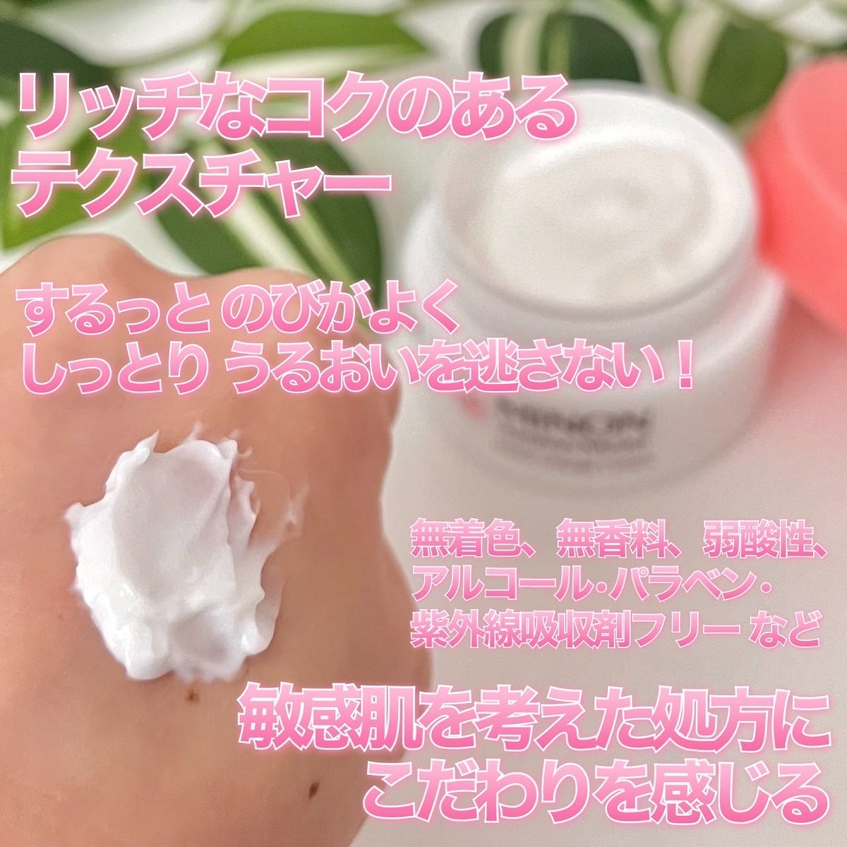 ミノン アミノモイスト モイストチャージ クリーム/ミノン/フェイスクリームを使ったクチコミ（3枚目）