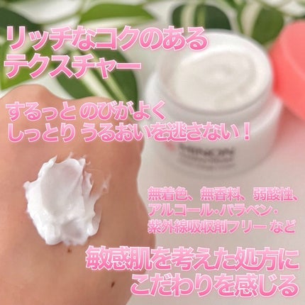 ミノン アミノモイスト モイストチャージ クリーム/ミノン/フェイスクリームを使ったクチコミ(3枚目)