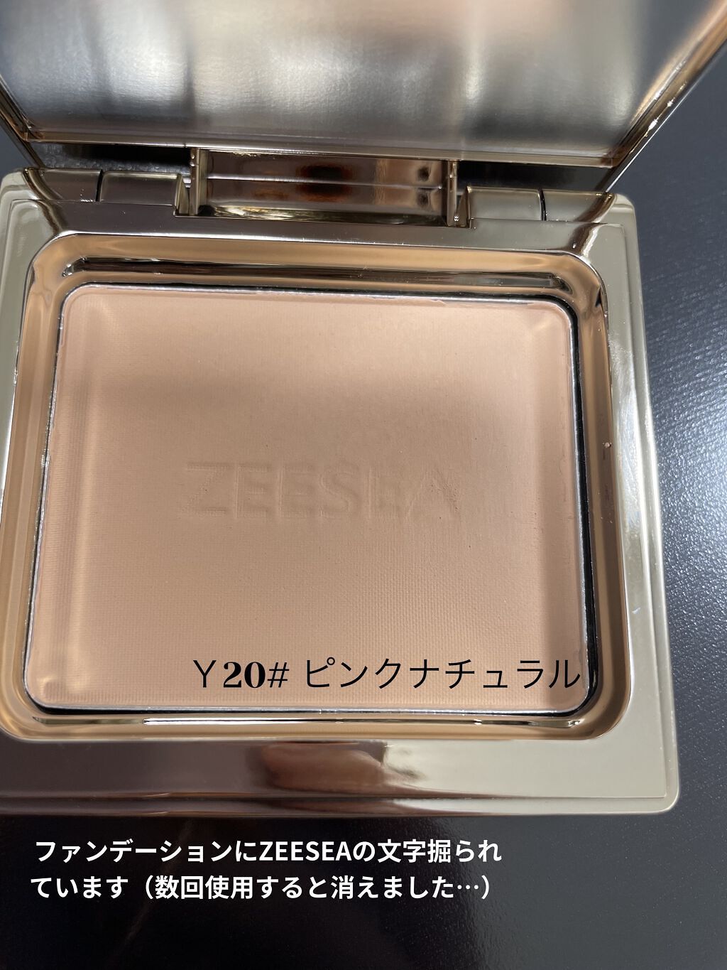 メタバースピンクシリーズ アストロダスト サワヤカシルキーパウダーファンデーション Y20# ピンクナチュラル/ZEESEA/パウダーファンデーションを使ったクチコミ（3枚目）