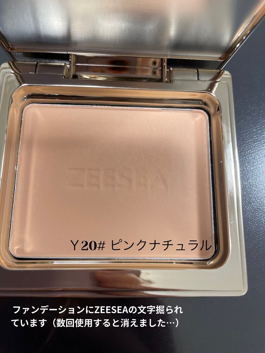 メタバースピンクシリーズ アストロダスト サワヤカシルキーパウダーファンデーション/ZEESEA/パウダーファンデーションを使ったクチコミ(3枚目)