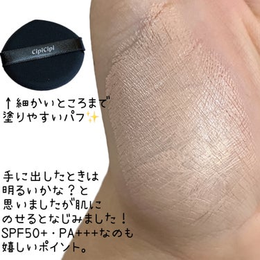 シピシピ フィットスキンクッション 02 ナチュラルベージュ/CipiCipi/クッションファンデーションを使ったクチコミ（2枚目）