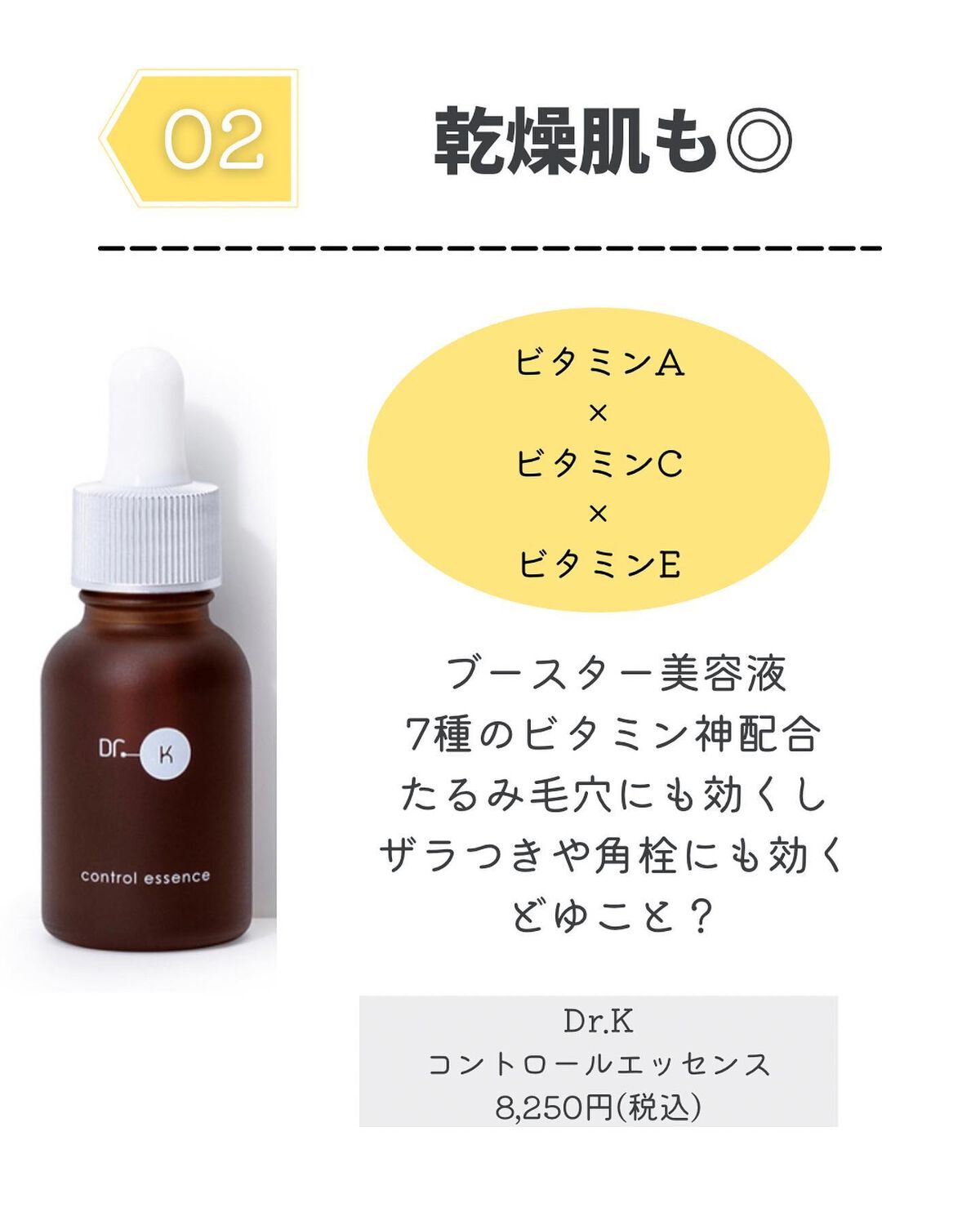 VC100エンリッチセラム/ドクターシーラボⓇ/美容液を使ったクチコミ(5枚目)