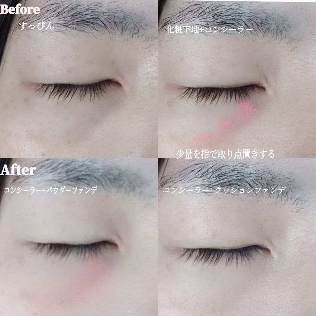 パーフェクトマットコンシーラー スカーレットオレンジ/COSCOS/クリームコンシーラーを使ったクチコミ(5枚目)