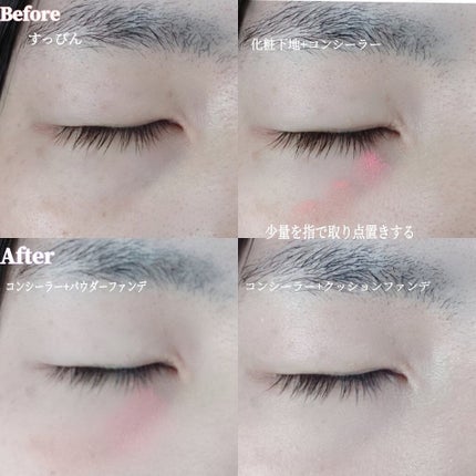 パーフェクトマットコンシーラー スカーレットオレンジ/COSCOS/クリームコンシーラーを使ったクチコミ(5枚目)