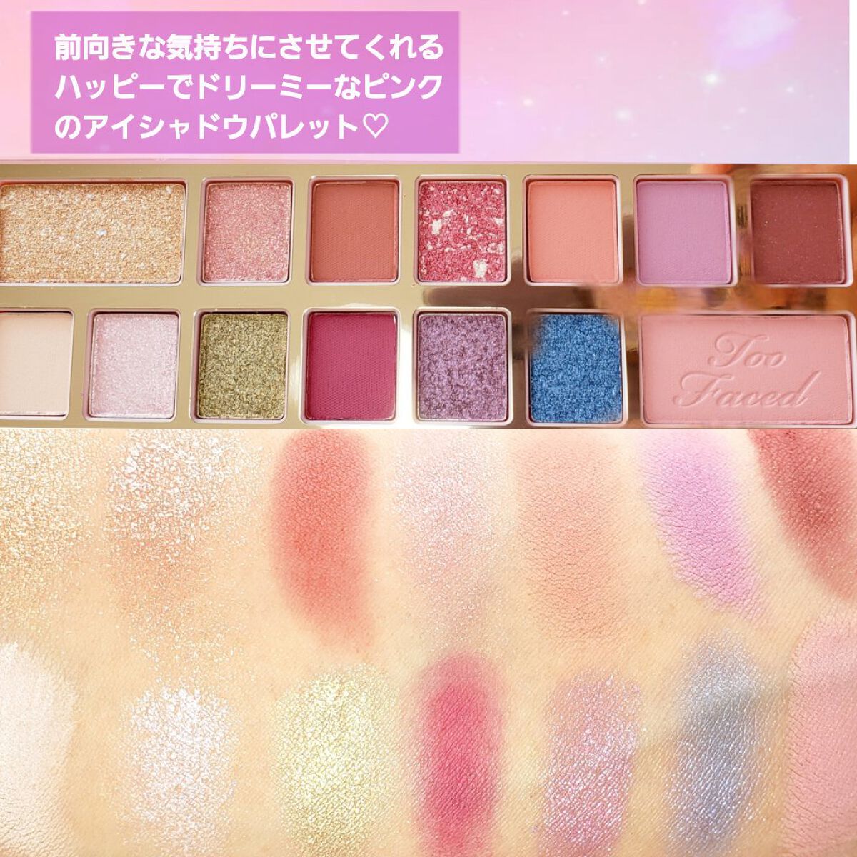 Too Faced ピンカー タイムズ アヘッド アイシャドウ パレットのクチコミ「#Too Faced
#ピンカー タイムズ アヘッド アイシャドウ パレット

5,720円 .....」（2枚目）