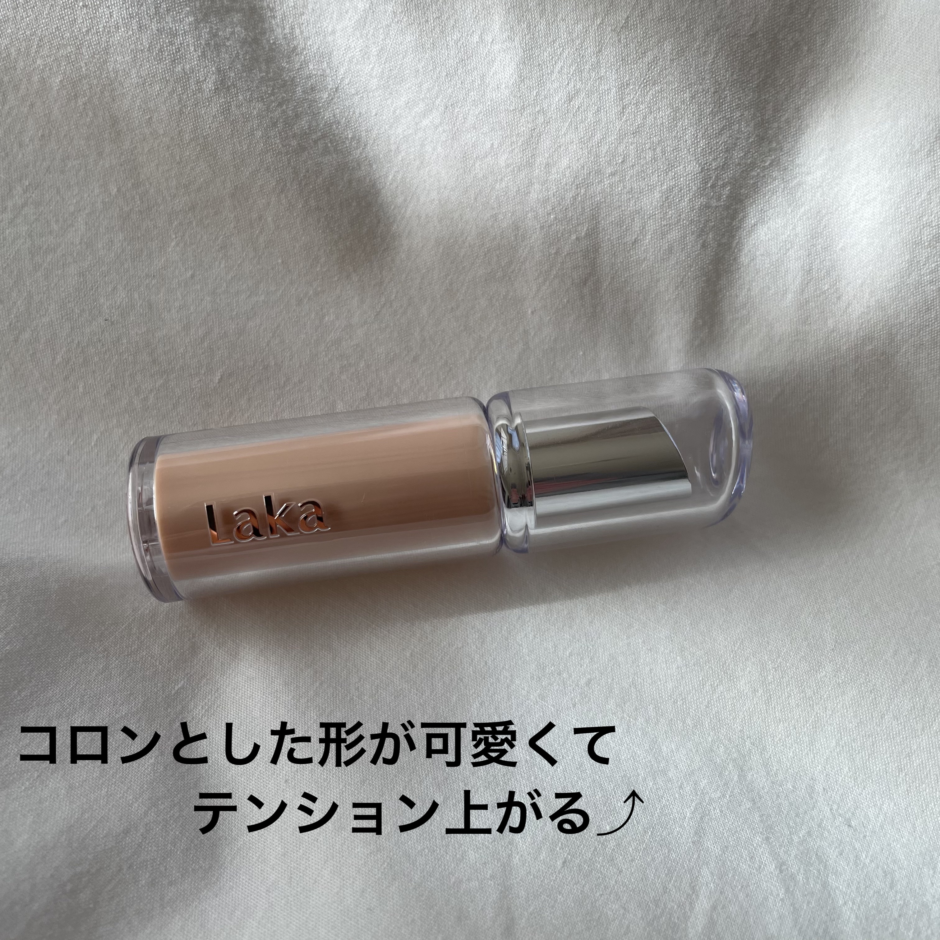 ボンディンググロウリップスティック 216 ウィンター/Laka/口紅を使ったクチコミ（2枚目）