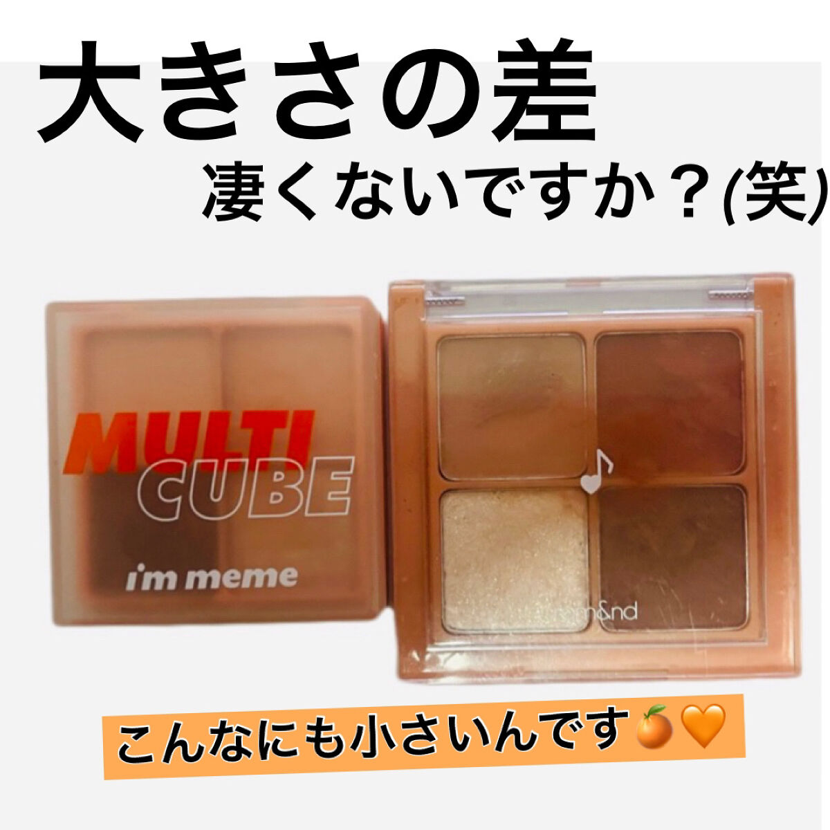 マルチキューブ/i’m meme/マルチパレットを使ったクチコミ（2枚目）