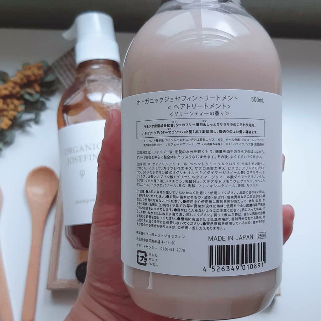 オーガニックジョセフィン シャンプー／トリートメント/ORGANIC JOSEFIN/市販シャンプーを使ったクチコミ（3枚目）