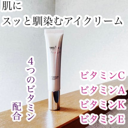 アイクリーム/Homeo Beau/アイケア・アイクリームを使ったクチコミ(1枚目)