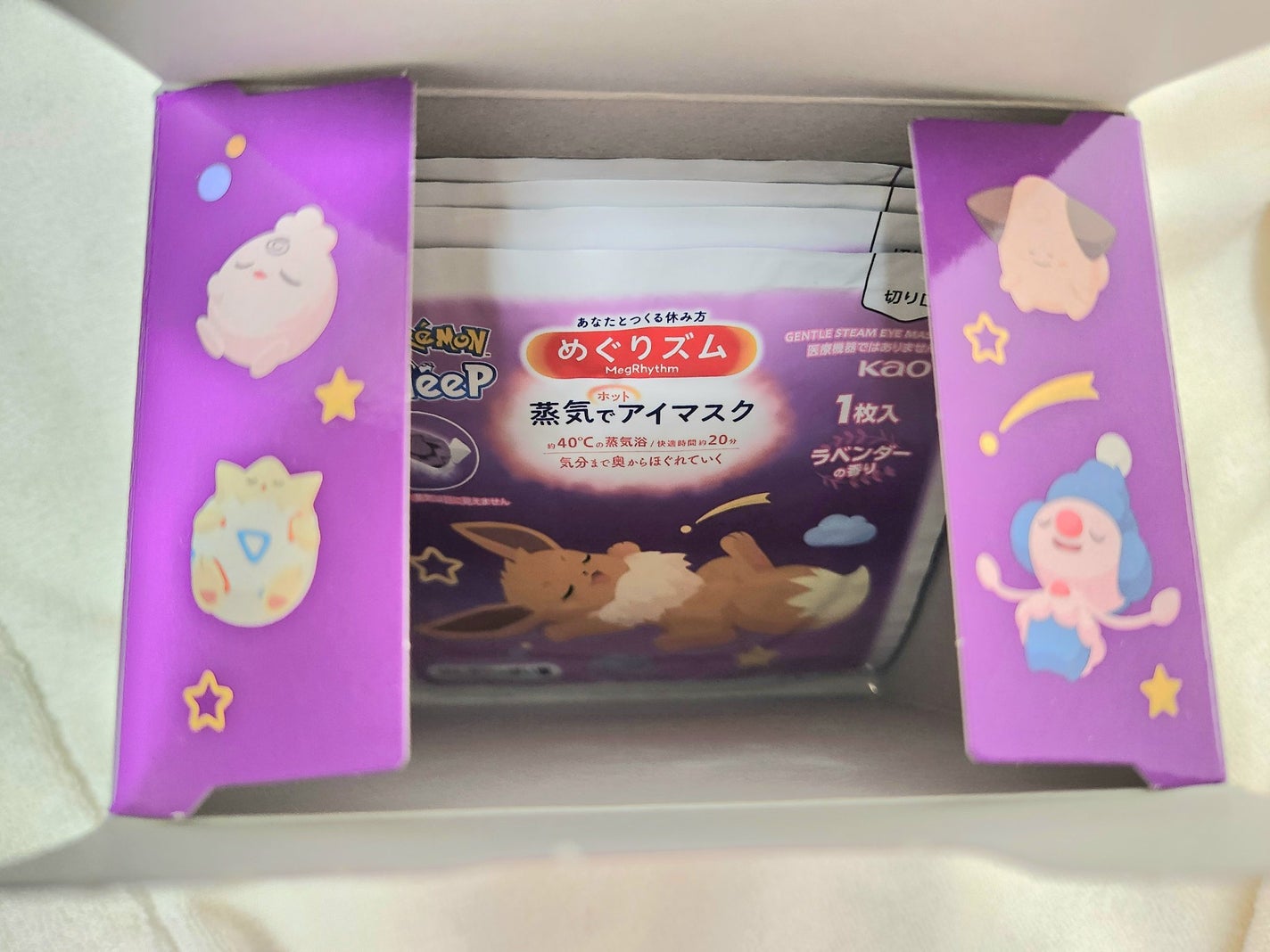 めぐりズム 蒸気でホットアイマスク ラベンダーの香り/めぐりズム/ホットアイマスクを使ったクチコミ(3枚目)