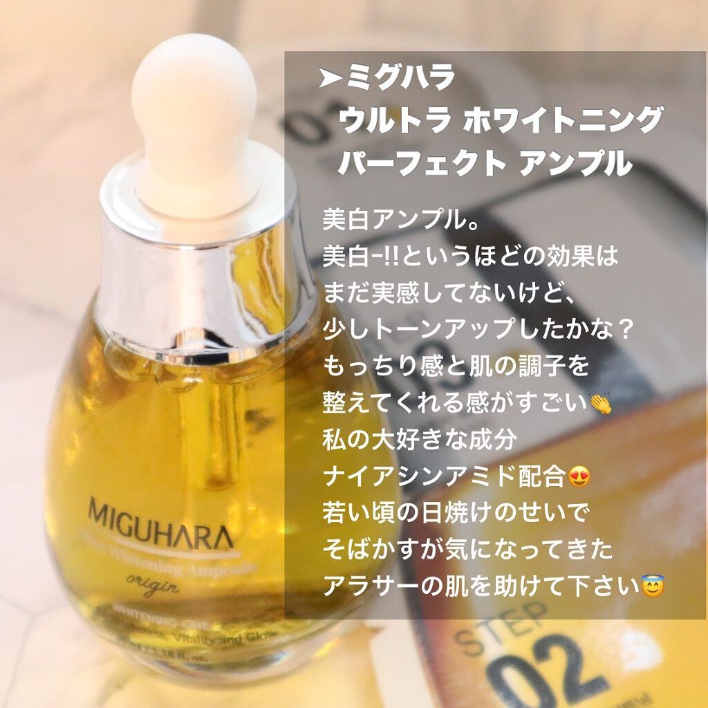 Big3 Step Whitening Mask Pack/MIGUHARA/シートマスク・パックを使ったクチコミ(2枚目)