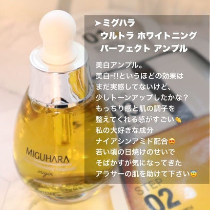 Big3 Step Whitening Mask Pack/MIGUHARA/シートマスク・パックを使ったクチコミ(2枚目)