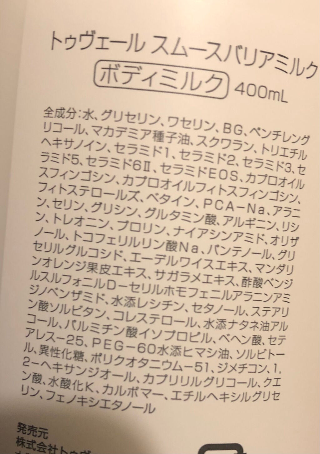 リペアエッセンス/TOUT VERT/美容液を使ったクチコミ(5枚目)