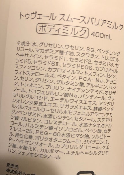 リペアエッセンス/TOUT VERT/美容液を使ったクチコミ(5枚目)