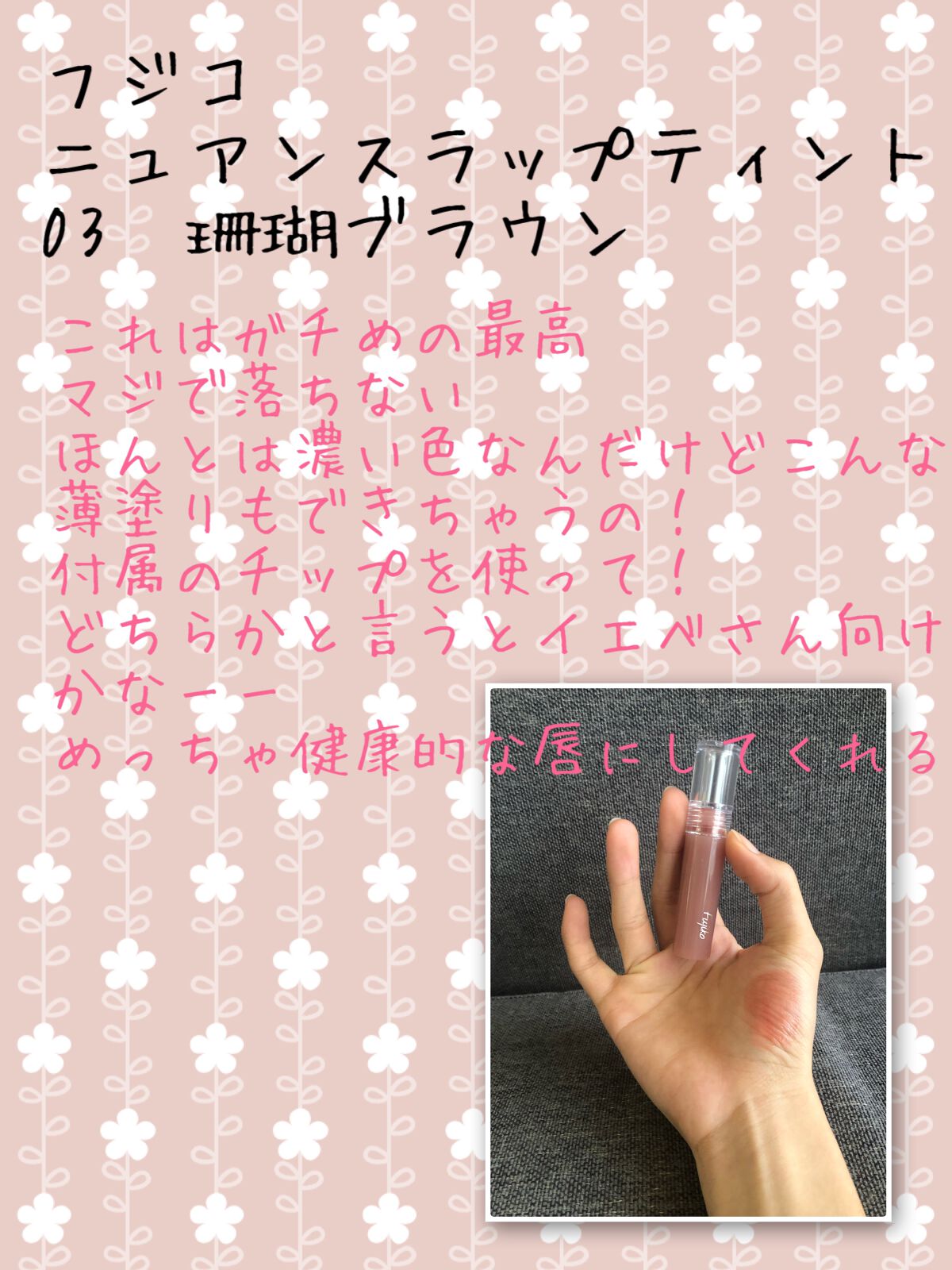 ラスティンググロスリップ/CEZANNE/口紅を使ったクチコミ(6枚目)