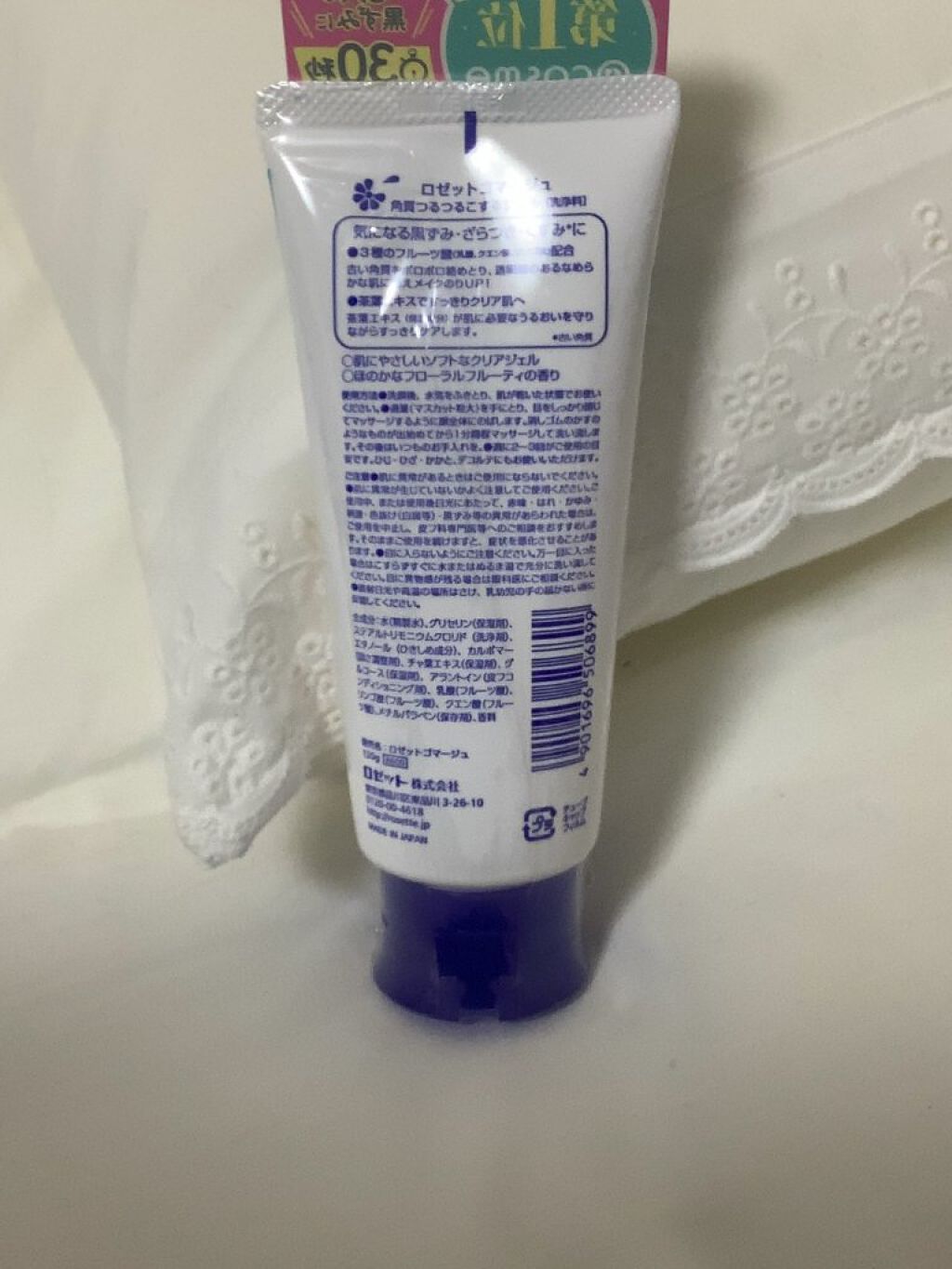 ロゼットゴマージュ/ロゼット/ピーリングを使ったクチコミ（2枚目）