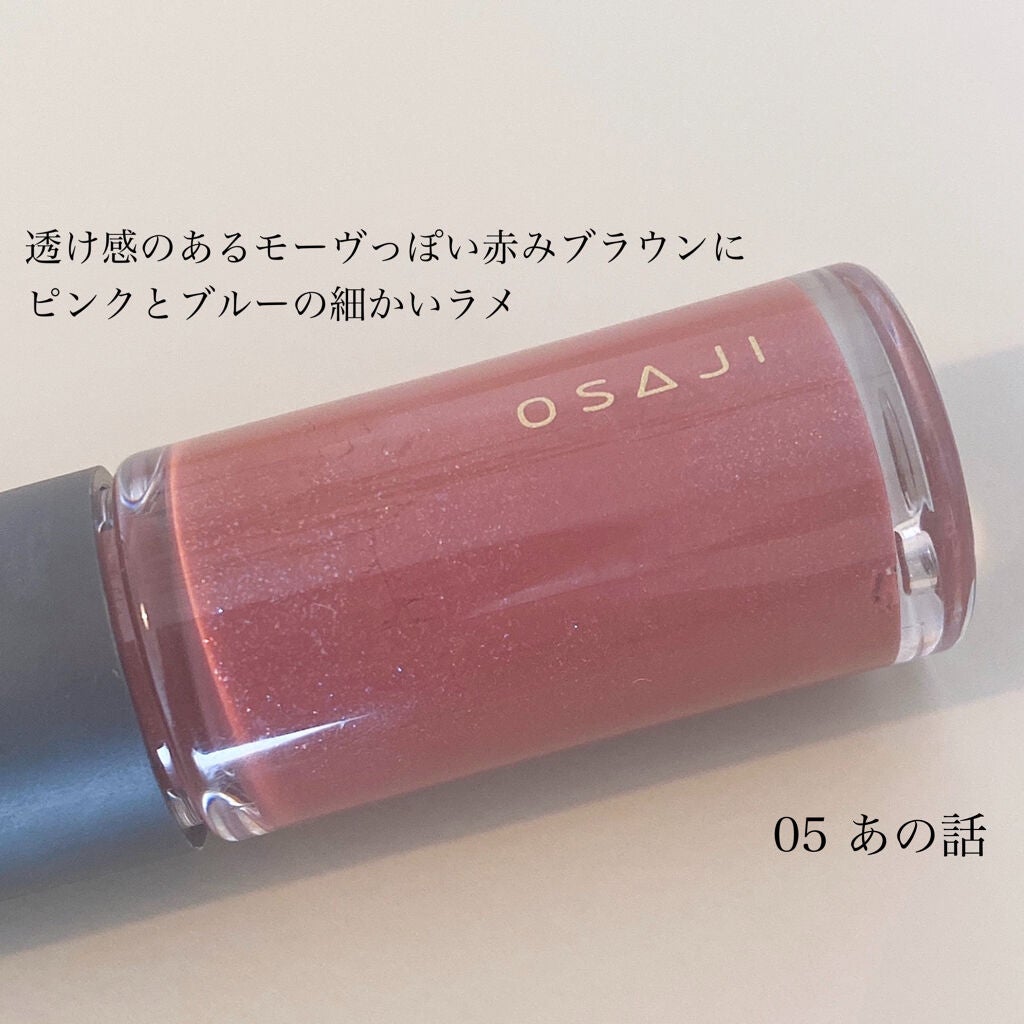 ニュアンス リップグロス/OSAJI/リップグロスを使ったクチコミ(3枚目)