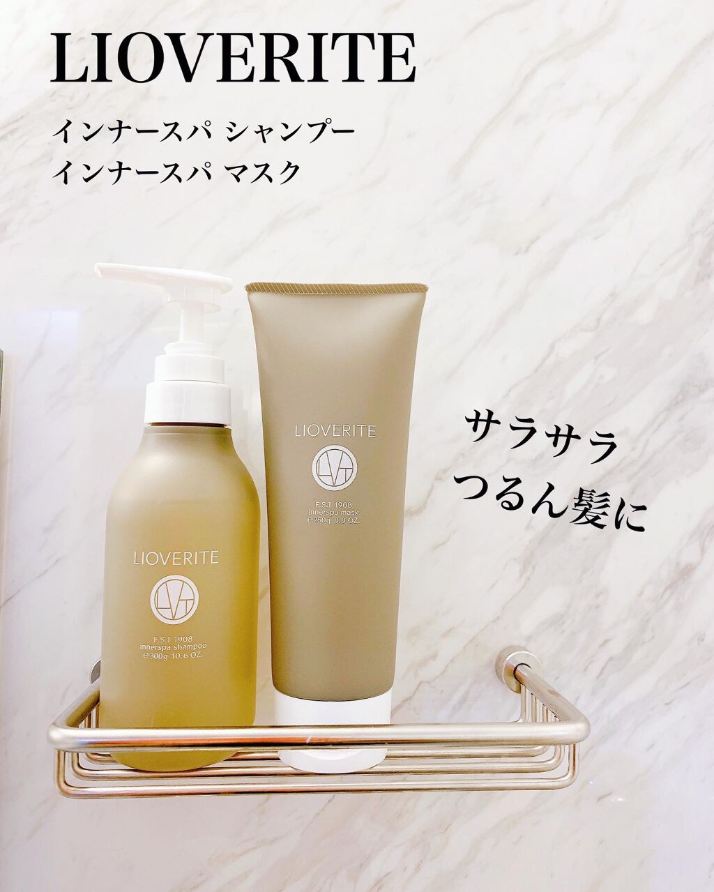 インナースパシャンプー/LIOVERITE/市販シャンプーを使ったクチコミ（1枚目）