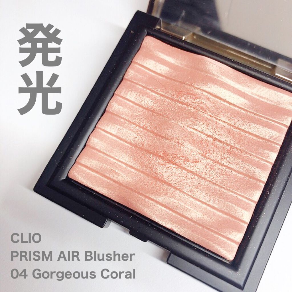 プリズムエアブラッシャー/CLIO/パウダーチークを使ったクチコミ（1枚目）