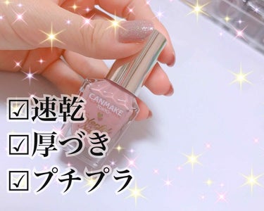 💅キャンメイク💅
カラフルネイルズ🌈

以前もご紹介かいしたことのある
私のお気に入りのプチプラネイルです！

今回は上からゴールドのラメを
まだらに付けて、
クリスマスを少しだけ意識した
デザインにし