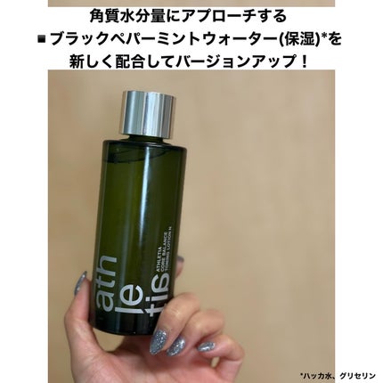 コアバランス トーニングローション/athletia/化粧水を使ったクチコミ(4枚目)