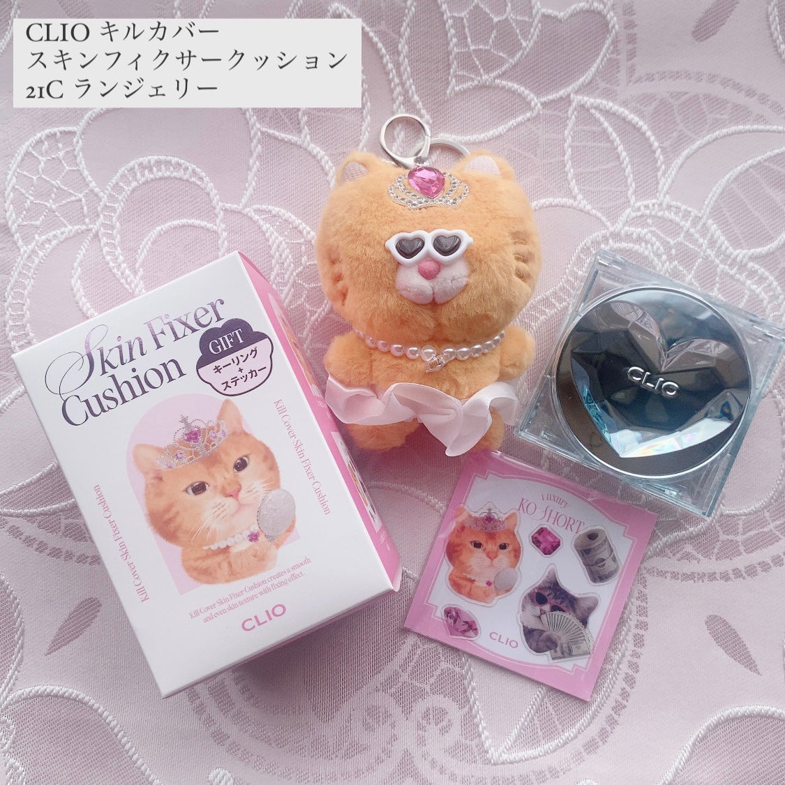 クリオ キル カバー スキン フィクサー クッション/CLIO/クッションファンデーションを使ったクチコミ(1枚目)