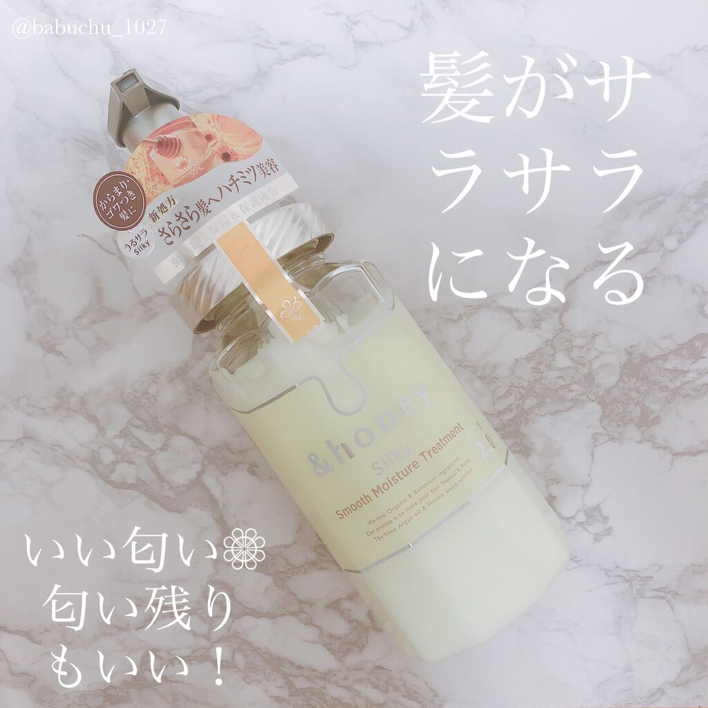 シルキー スムースモイスチャー シャンプー 1.0/ヘアトリートメント 2.0/&honey/市販シャンプーを使ったクチコミ(5枚目)