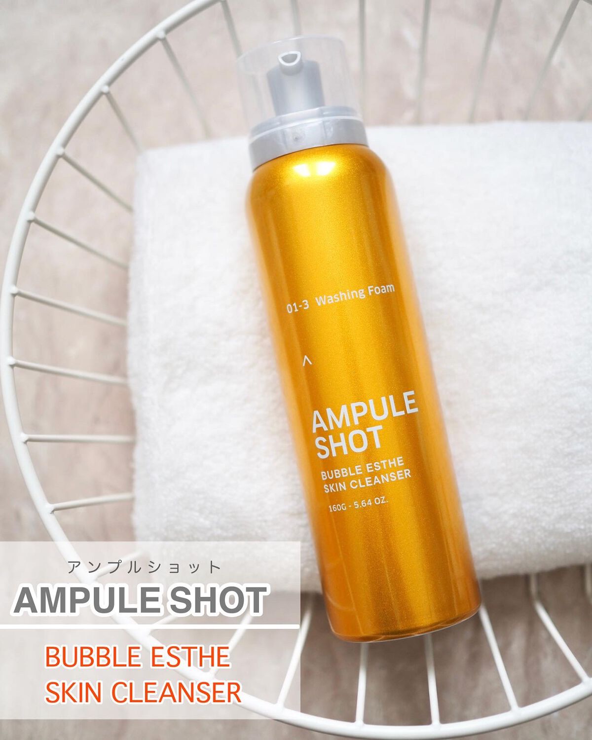 バブルエステ 炭酸洗顔フォーム/AMPULE SHOT/泡洗顔を使ったクチコミ(1枚目)
