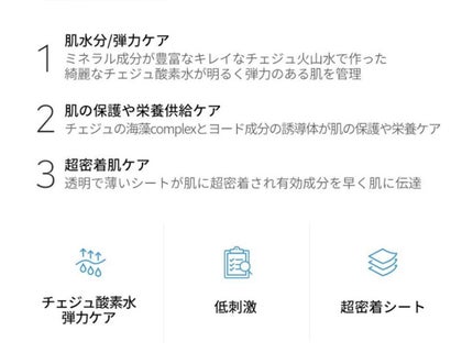 コドゥルオブチェジュオクシゲンウォーターブルー バイタルレイジングシートマスクパック/HAYEJIN/シートマスク・パックを使ったクチコミ(4枚目)