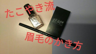 UR GLAM　EYEBROW POWDER/U R GLAM/パウダーアイブロウを使ったクチコミ（1枚目）