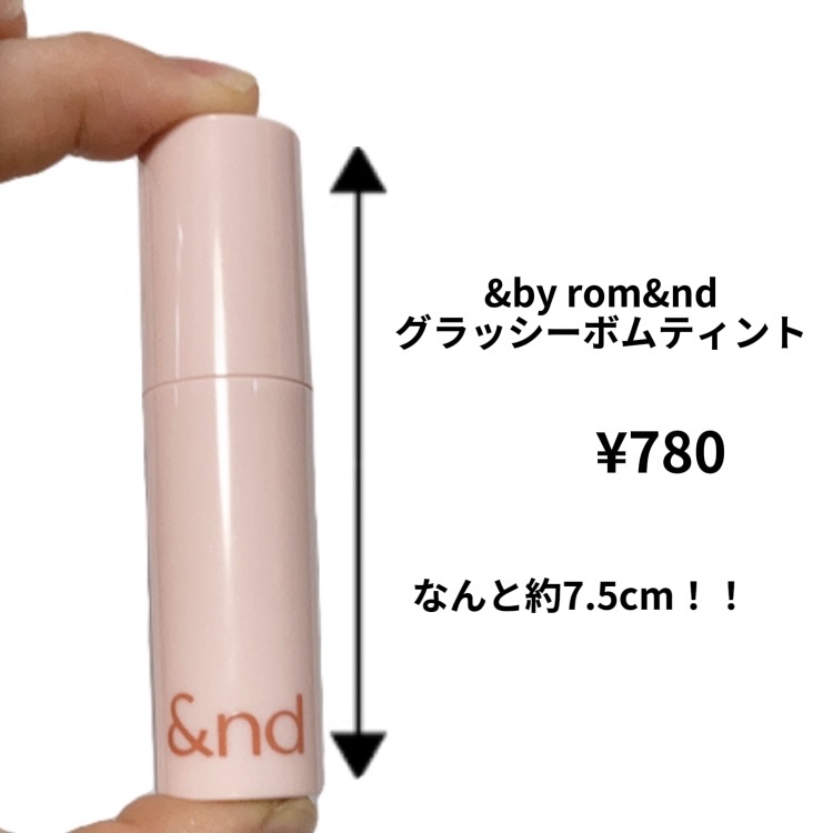 アンドバイロムアンド　グラッシーボムティント/&nd by rom&nd/リップティントを使ったクチコミ（2枚目）