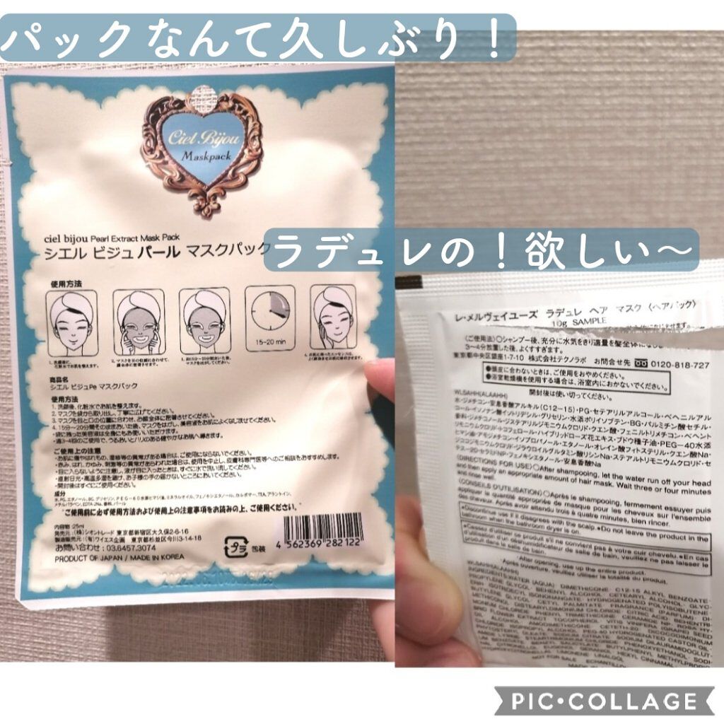 ヘア マスク/レ・メルヴェイユーズ ラデュレ/ヘアマスク・ヘアパックを使ったクチコミ（2枚目）