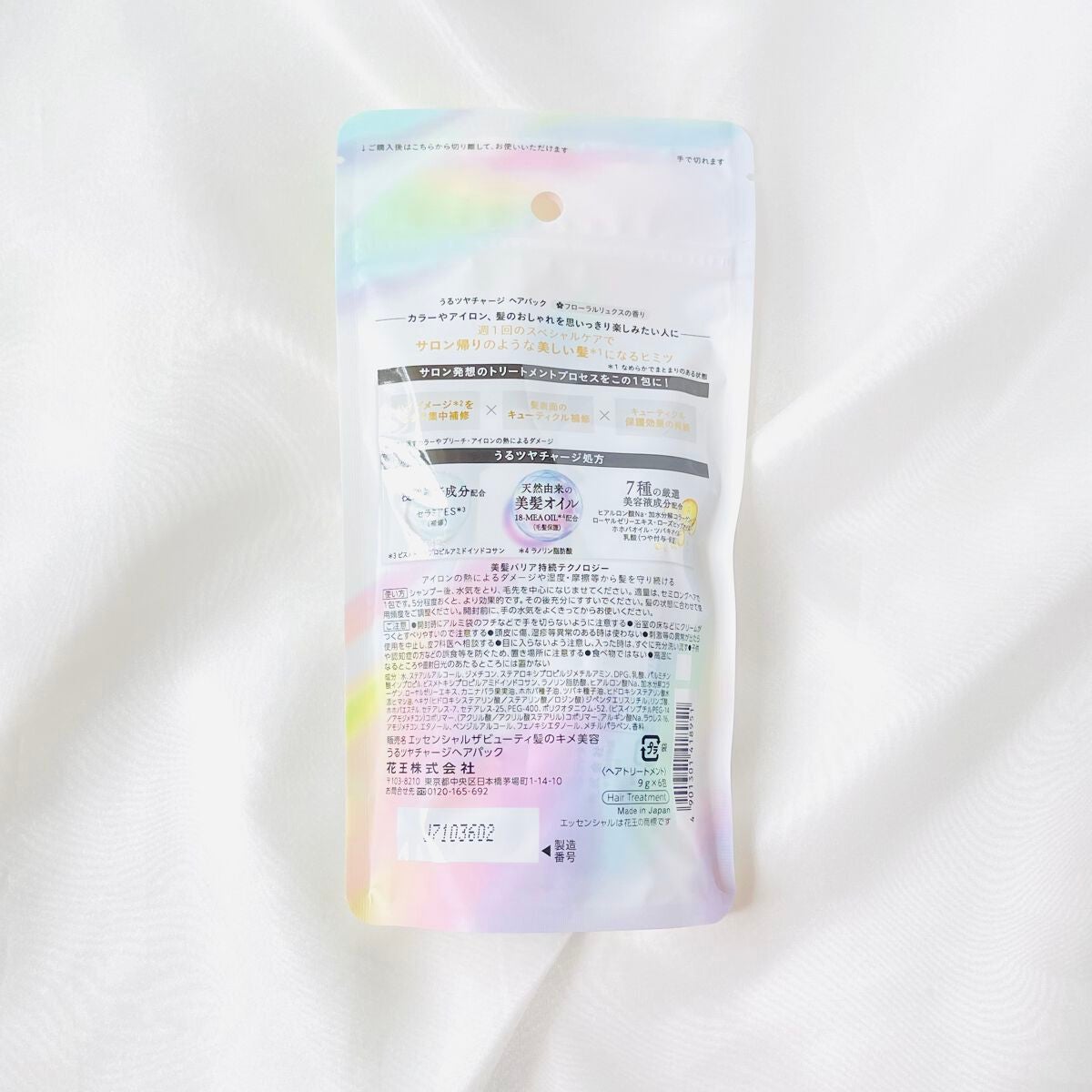 ザビューティ うるツヤチャージヘアパック/エッセンシャル/ヘアマスク・ヘアパックを使ったクチコミ(2枚目)