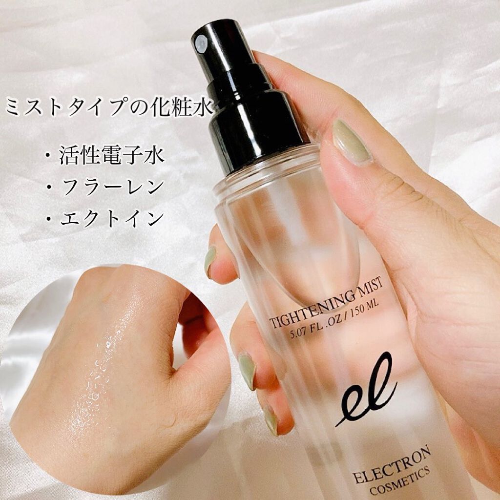 タイトニングミスト/ELECTRON/ミスト状化粧水を使ったクチコミ（2枚目）