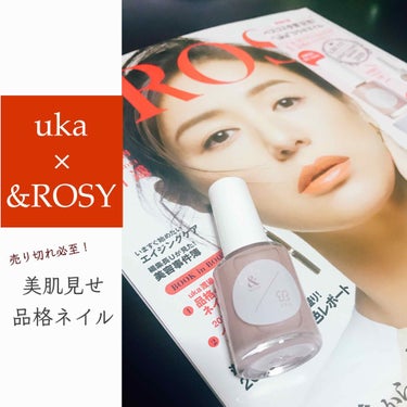 &ROSY 2020年2月号/&ROSY/雑誌を使ったクチコミ（1枚目）