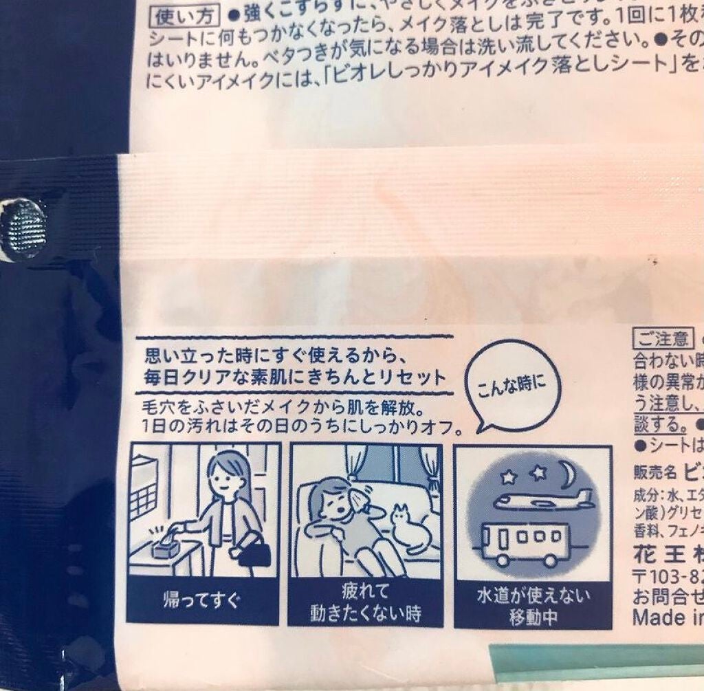 クリアふきとりシート/ビオレ/クレンジングシートを使ったクチコミ(2枚目)