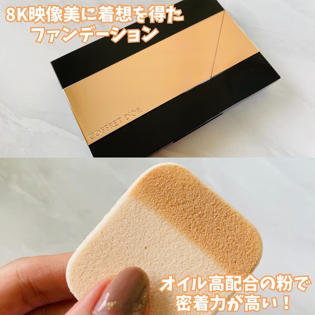 コフレドール パウダレスウェット/コフレドール/その他ファンデーションを使ったクチコミ（2枚目）