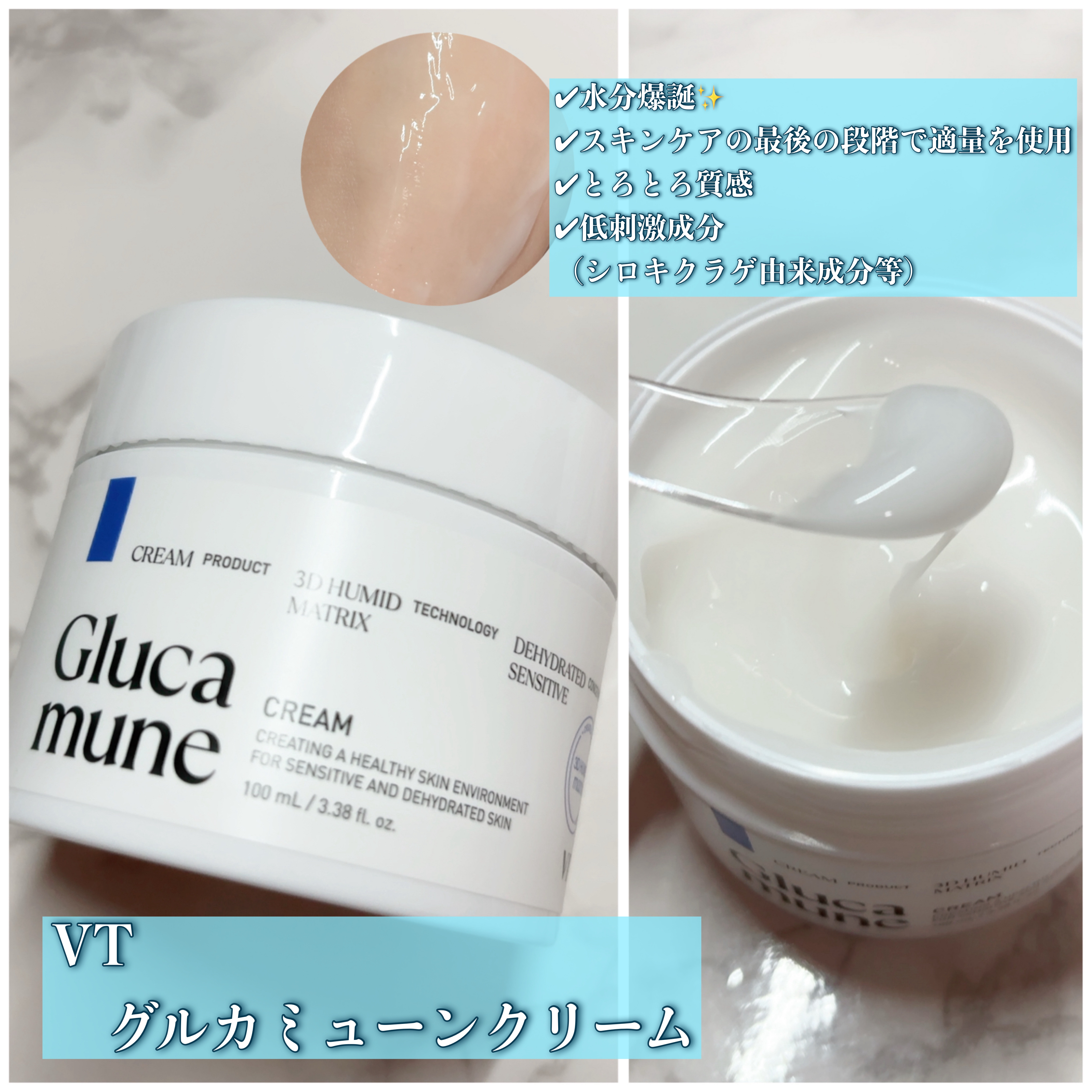 グルカミューンクリーム/VT/フェイスクリームを使ったクチコミ（2枚目）