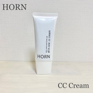 ✿HORN オールインワンCCクリーム ✿

これ1本で、化粧水・乳液・保湿クリーム・美容液・化粧下地の5役としてつかうことができるCCクリームです！

ナチュラルな肌のトーンアップ、色ムラの補正ができ