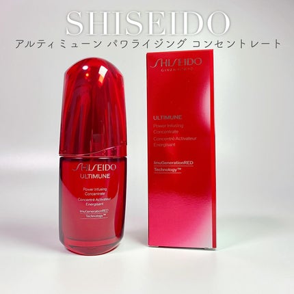 アルティミューン パワライジング コンセントレート Ⅲn/SHISEIDO/美容液を使ったクチコミ(1枚目)
