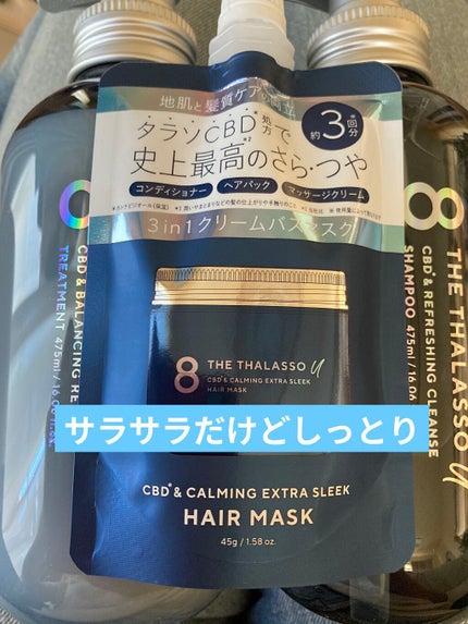 エイトザタラソ ユー CBD&リフレッシング クレンズ 美容液シャンプー/CBD&バランシング ダメージリペア 美容液ヘアトリートメント/エイトザタラソ/市販シャンプーを使ったクチコミ(3枚目)