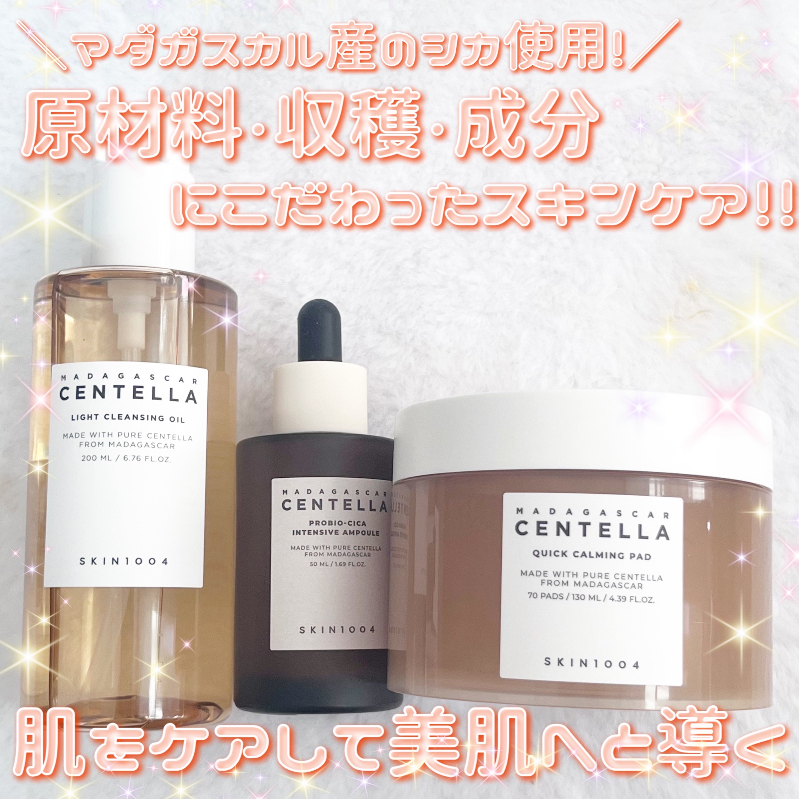 センテラ ライトクレンジングオイル/SKIN1004/オイルクレンジングを使ったクチコミ（1枚目）