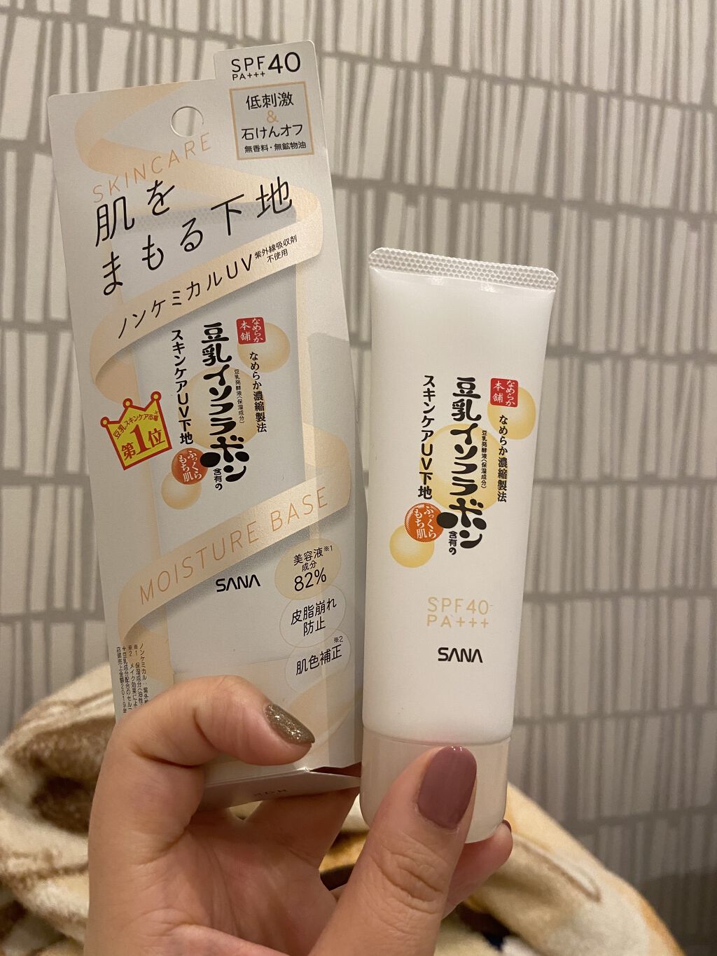 スキンケアUV下地/なめらか本舗/化粧下地を使ったクチコミ（1枚目）