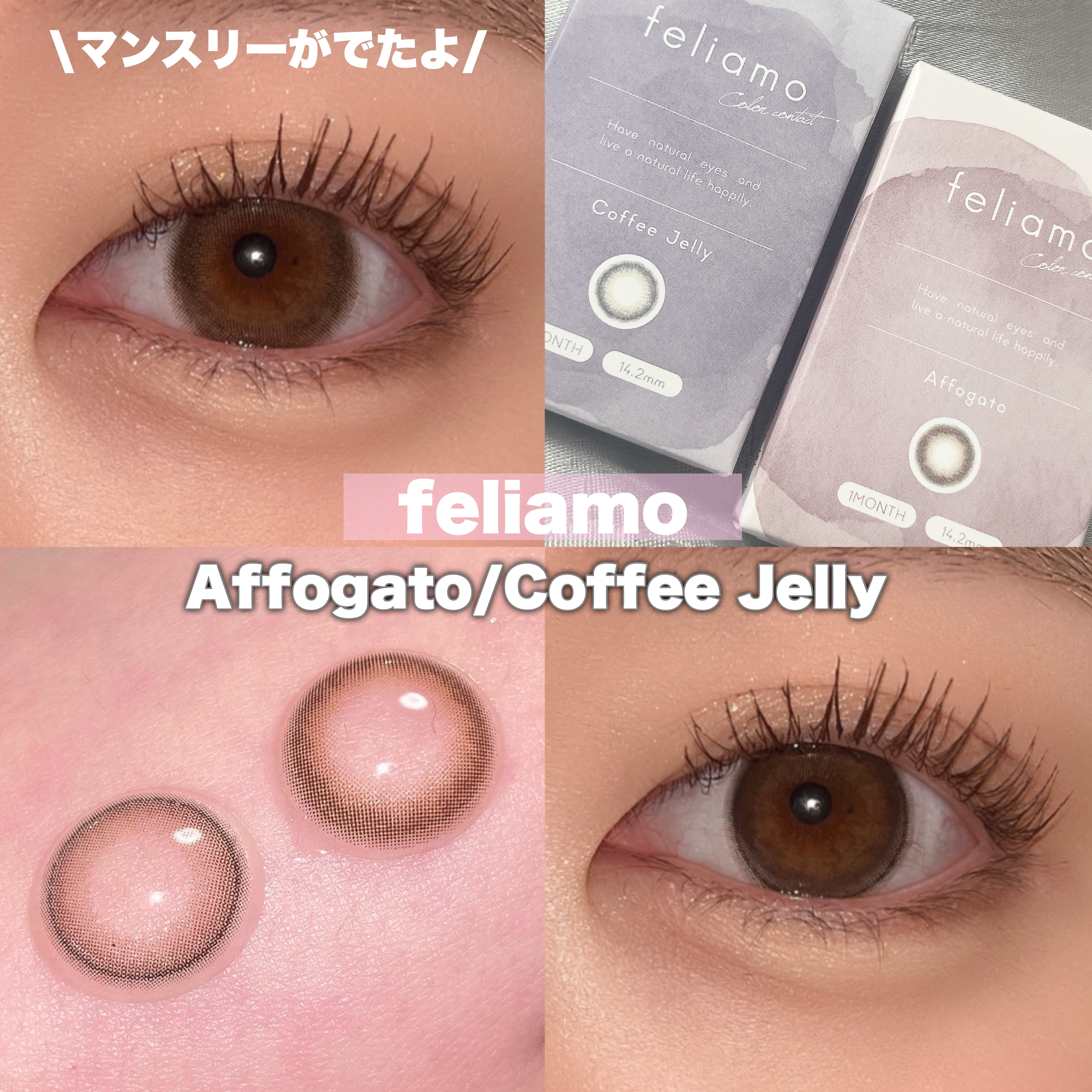 feliamo 1month/feliamo/１ヶ月（１MONTH）カラコンを使ったクチコミ（1枚目）