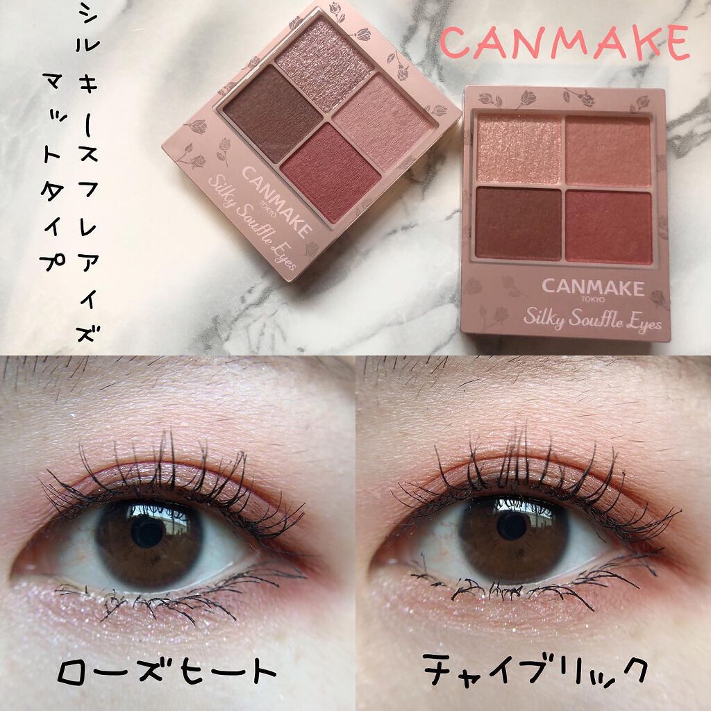 シルキースフレアイズ(マットタイプ)/キャンメイク/アイシャドウパレットを使ったクチコミ(1枚目)