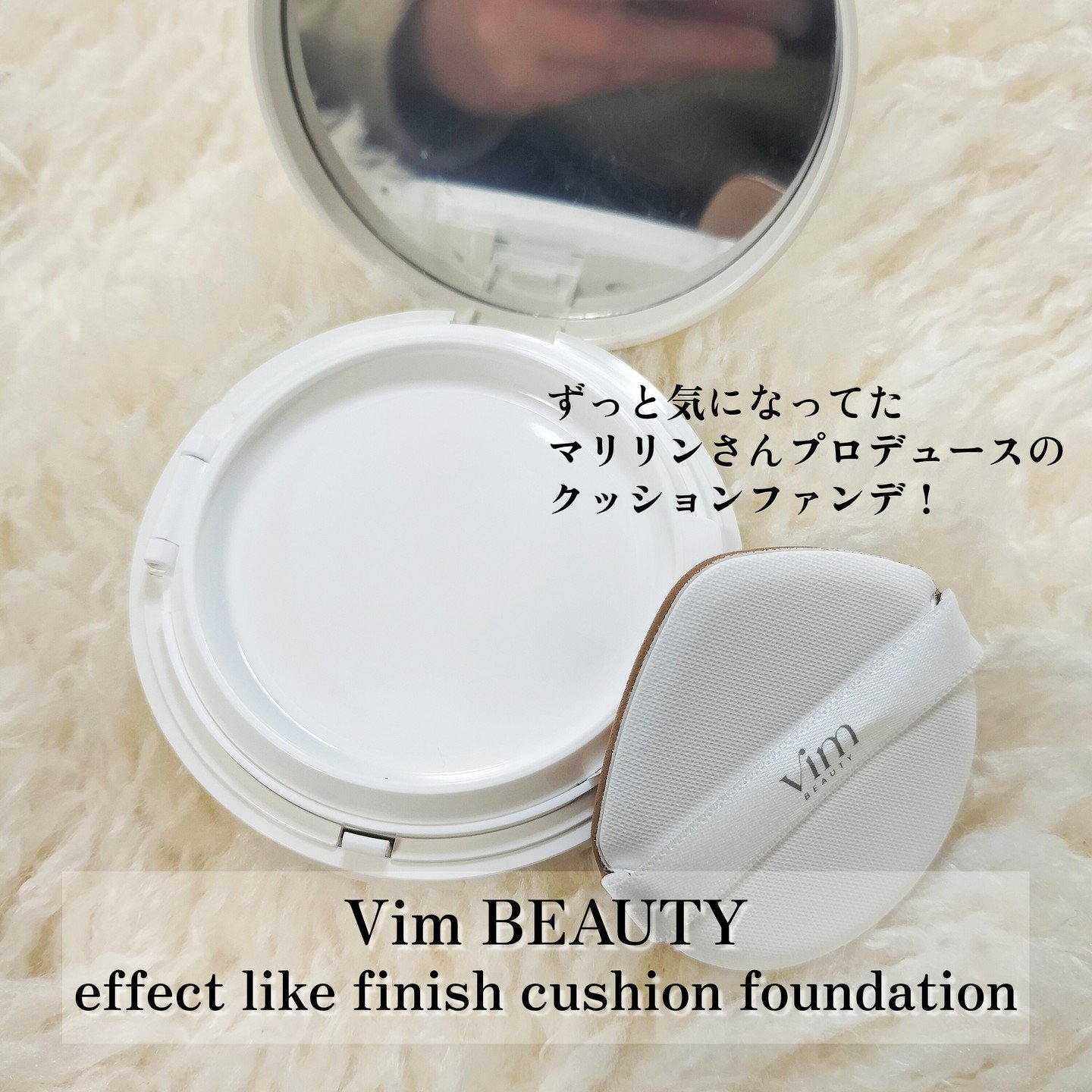 エフェクト ライク フィニッシュ クッション ファンデーション 19 cream/vim BEAUTY/クッションファンデーションを使ったクチコミ（2枚目）