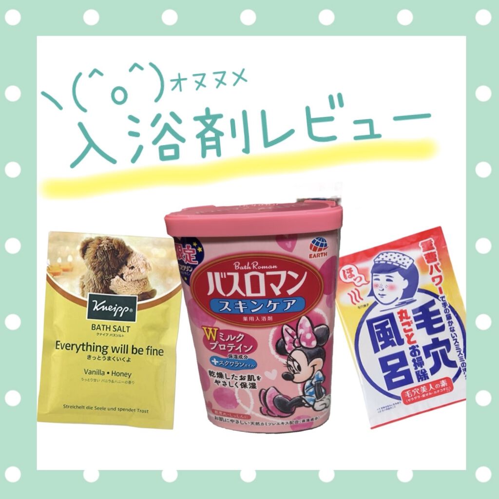 バスロマン スキンケア Ｗミルクプロテイン/バスロマン/保湿系入浴剤を使ったクチコミ（1枚目）