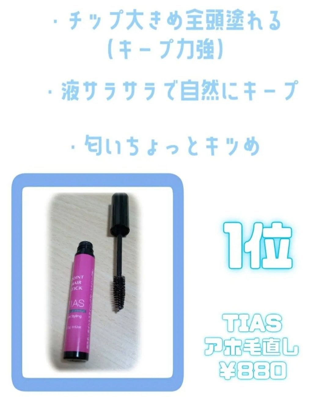 塗るだけ整うヘアキープブラシ/モモリ/その他スタイリングを使ったクチコミ(4枚目)