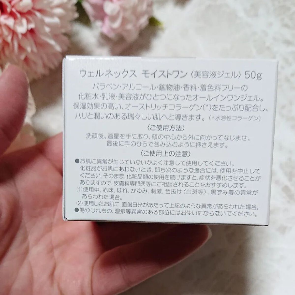 モイストワン/Nitta Biolab(ニッタバイオラボ)/オールインワン化粧品を使ったクチコミ（3枚目）